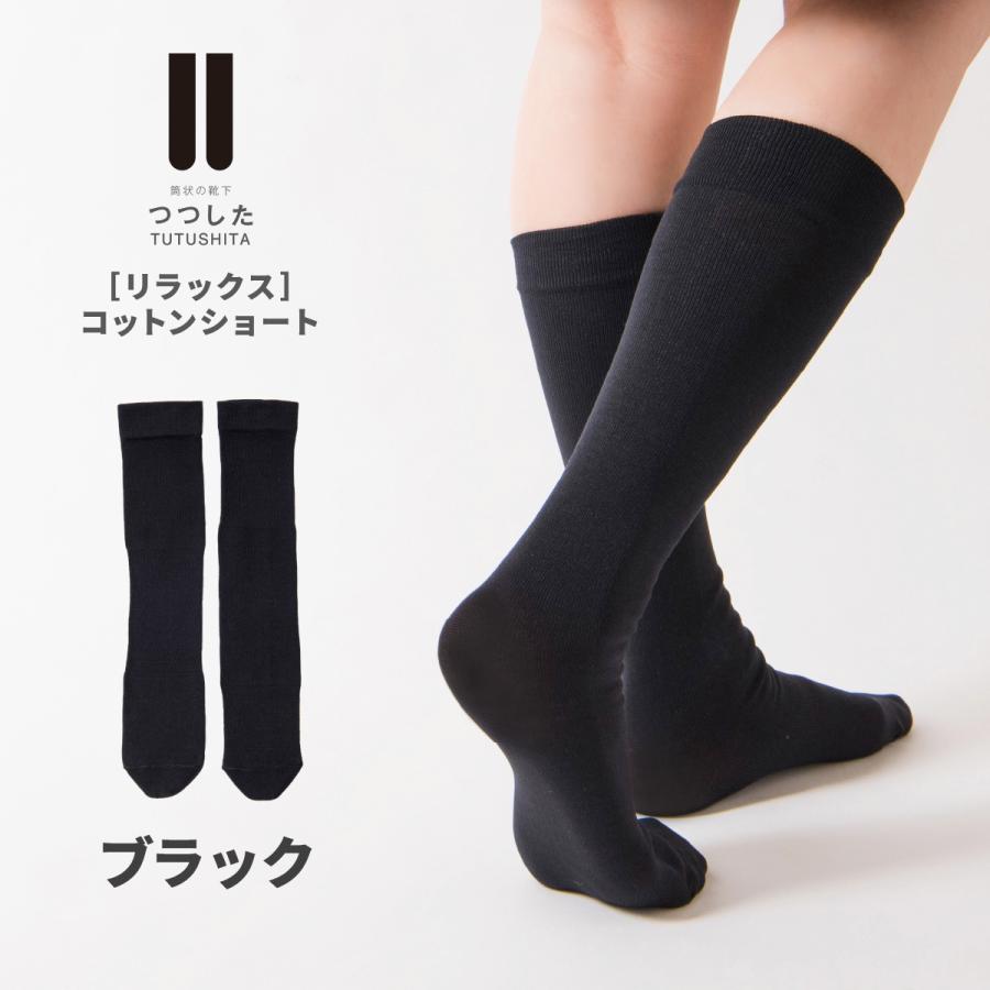 靴下 レディース プレゼント おしゃれ ハイソックス ビジネス メンズ かわいい 歩きやすい コットン ソックス ブランド サイズフリー ギフト つつした T 005 Paper Cakes 通販 Yahoo ショッピング