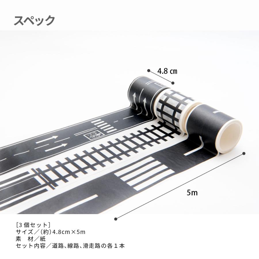 マスキングテープ 道路 線路 滑走路 キッズ おもちゃ ミニカー 子供 列車 電車 ママ プチプラ おうち時間 4 8cm 幅広 Y 001 Paper Cakes 通販 Yahoo ショッピング