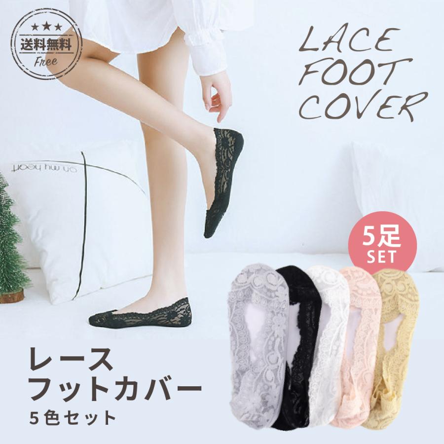 フットカバー レディース 脱げない 5足セットプレゼント  靴下 パンプス 滑り止め ヒール おしゃれ パンプスソックス かわいい | ブランド登録なし