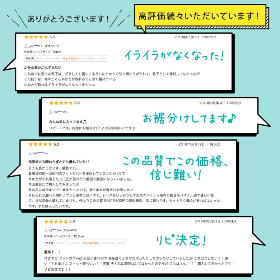 フットカバー レディース 脱げない 5足セットプレゼント  靴下 パンプス 滑り止め ヒール おしゃれ パンプスソックス かわいい | ブランド登録なし | 01