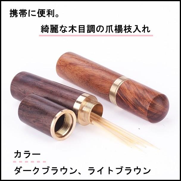 爪楊枝入れ おしゃれ プレゼント つまようじ入れ 携帯用 爪楊枝ケース