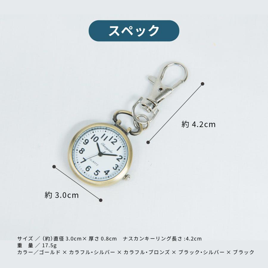 懐中時計 ナースウォッチ 時計 21 プレゼント ギフト アンティーク キーホルダー ナスカン シンプル リュック バッグ ポケット ランドセル キーリング Y 133 Paper Cakes 通販 Yahoo ショッピング