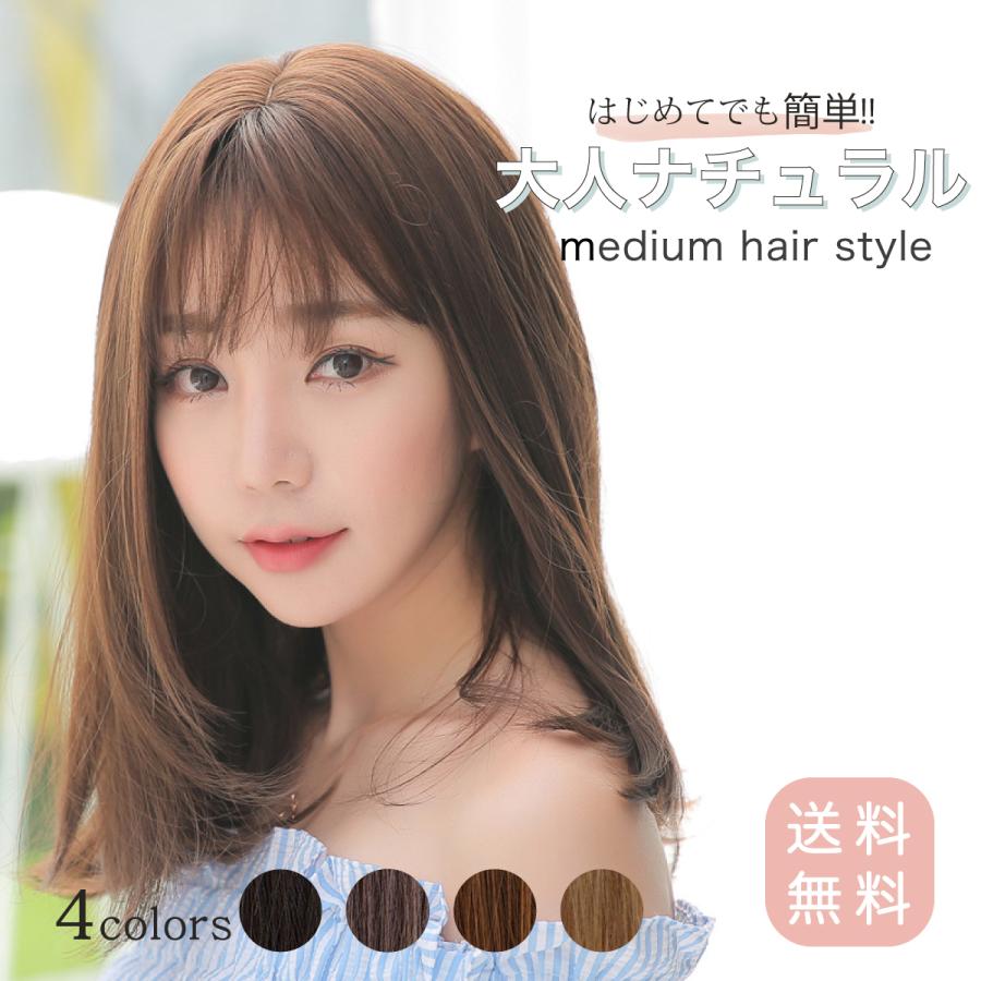 ウィッグ セミロング ミディアム 自然 かつら フルウィッグ カール ウェーブ ストレート レディース Wig ヘアネット付き Y 192 Paper Cakes 通販 Yahoo ショッピング