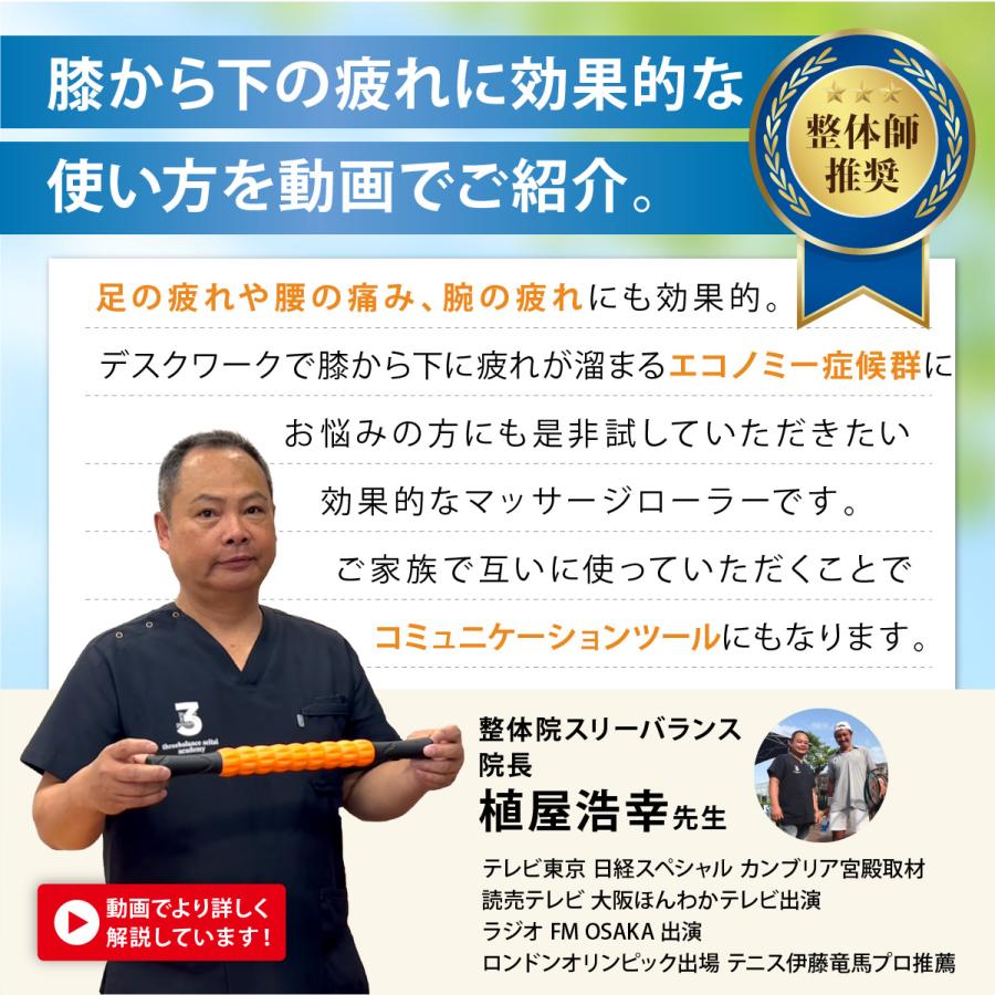マッサージローラー 足 脚 スティック 筋膜リリース ローラー 筋膜