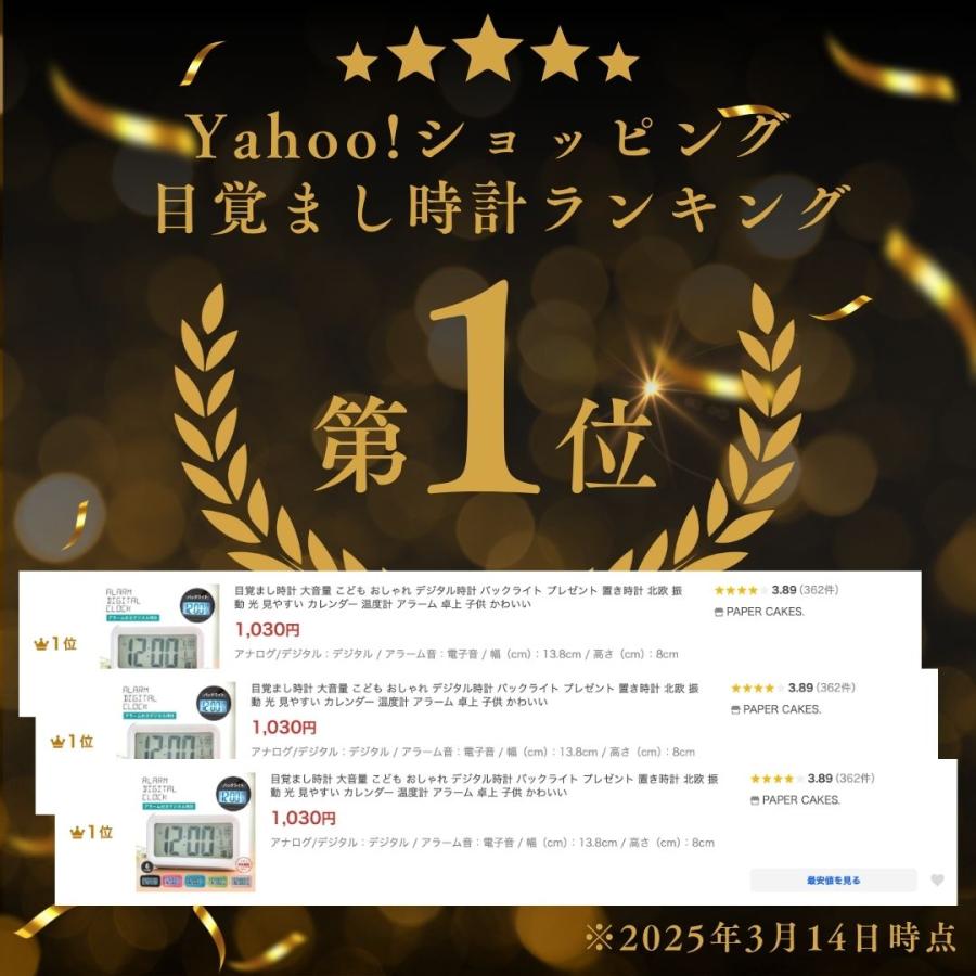 目覚まし時計 大音量 こども おしゃれ デジタル時計 バックライト プレゼント 置き時計 北欧 光 見やすい カレンダー 温度計 アラーム 卓上 子供 かわいい | ブランド登録なし | 07