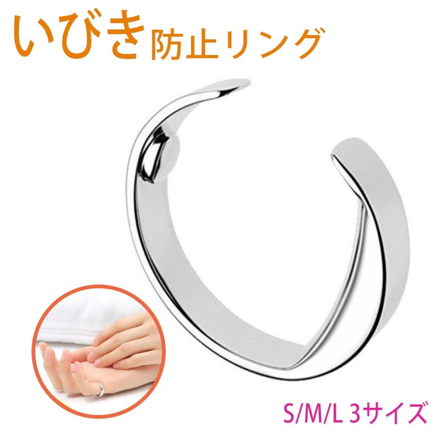 最安値に挑戦! いびき防止 リング 安眠 熟睡 いびき対策 Sサイズ イビキ レディースメンズ いびき防止 リング 安眠 熟睡 いびき対策 Sサイズ イビキ 快眠