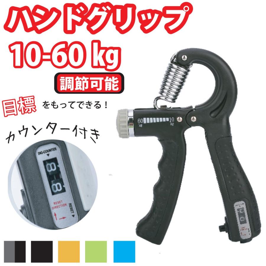 2022公式店舗 ハンドグリップ 50kg 握力 器具 カウンター付き 握力強化器具 握力トレーニング ハンドグリッパー 筋トレ エクササイズ ジム 10kg 30kg 40kg 60kg *ハンドグリップ シルバー 筋トレ トレーニング 握力