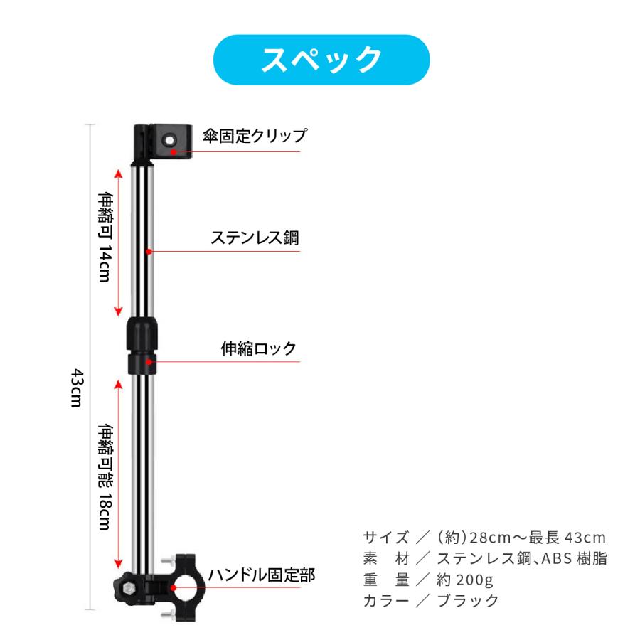 傘スタンド 自転車 ベビーカー プレゼント 傘ホルダー 傘 固定 椅子 スリム 自転車用傘スタンド 雨 傘立て 自転車ハンドル ママチャリ ギフト｜ookami｜09