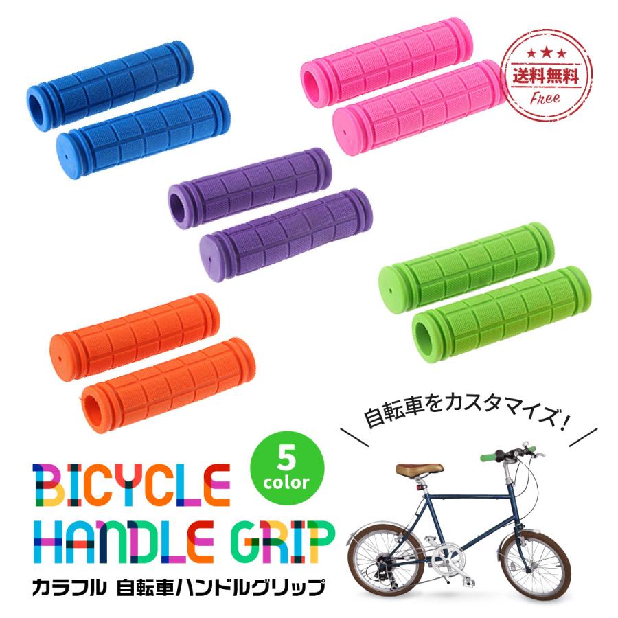 最新入荷】 自転車 シリコン ハンドルグリップ 青 軽い サイクリング 疲れにくい ブルー