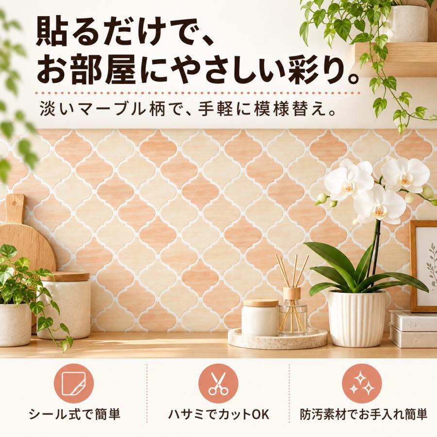 480円〜】タイルシール キッチン 壁 モザイクタイルシール マーブル柄