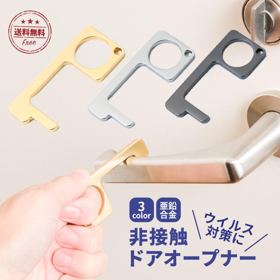 ドアオープナー おしゃれ コロナ かわいい 抗菌 非接触 ドアノブ 触らない グッズ コロナ対策 ノータッチフック エレベーター ボタン 感染予防 コロナ対策グッズ Y 306 Paper Cakes 通販 Yahoo ショッピング