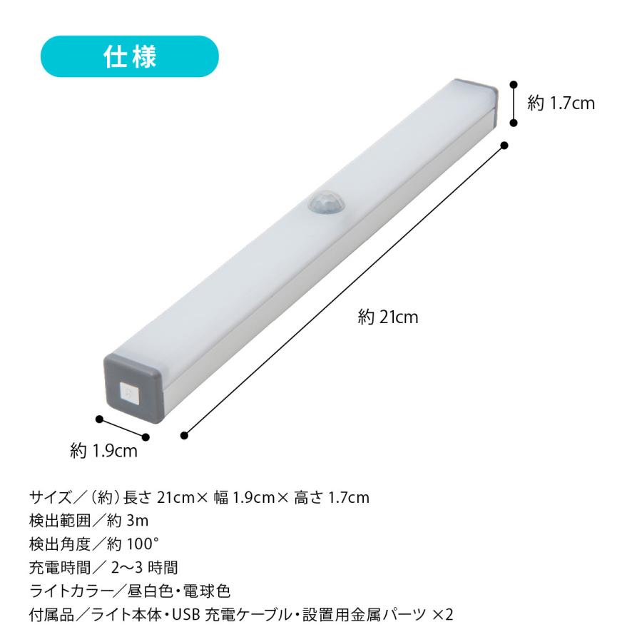 センサーライト 人感センサーライト 室内 LEDライト usb 玄関 廊下 USB充電式 クローゼット 照明 おしゃれ スリム 自動点灯 アウトドア キャンプ 防災グッズ｜ookami｜13