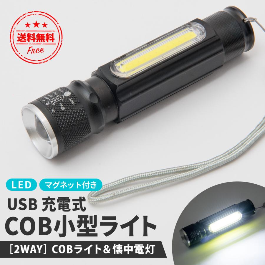 ハンディライト 超強力 充電式 最強 LED 小型 ネイル  懐中電灯 COB 2WAY点灯 ランタン 懐中電灯 アウトドア 防災グッズ 作業灯 キャンプ 釣り プレゼント｜ookami