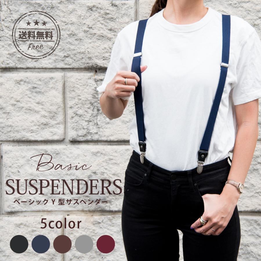 サスペンダー メンズ レディース おしゃれ キッズ 男女兼用 Y型 アクセサリー 小物 ベルト Y字 吊りバンド カジュアル フォーマル シンプル 無地 ユニセックス Y 331 Paper Cakes 通販 Yahoo ショッピング