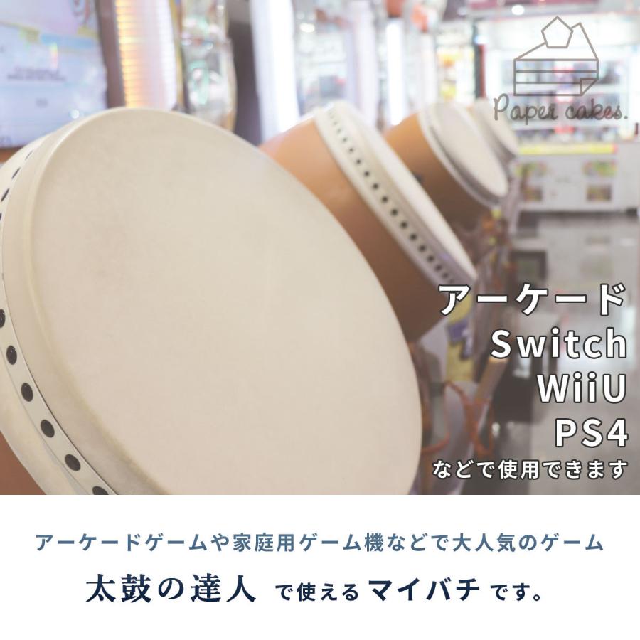 太鼓の達人 マイバチ 連打バチ ロール グリップ 2本セット 改造 新魔