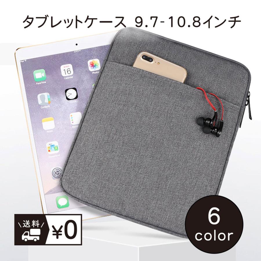 タブレットケース Ipadケース 防水 タブレットバッグ インナーケース 撥水ケース 衝撃吸収 かわいい おしゃれ 小学生 子供 ビジネス スクール 保護 シンプル Y 352 Paper Cakes 通販 Yahoo ショッピング