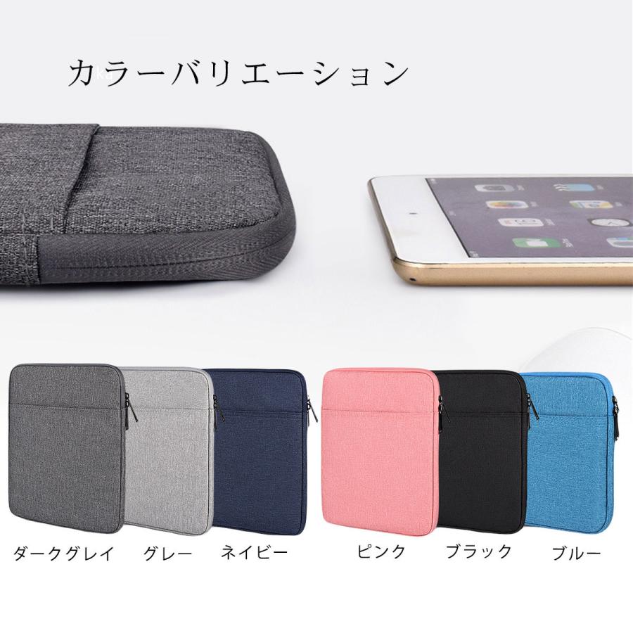 タブレットケース iPadケース 防水 タブレットバッグ インナーケース