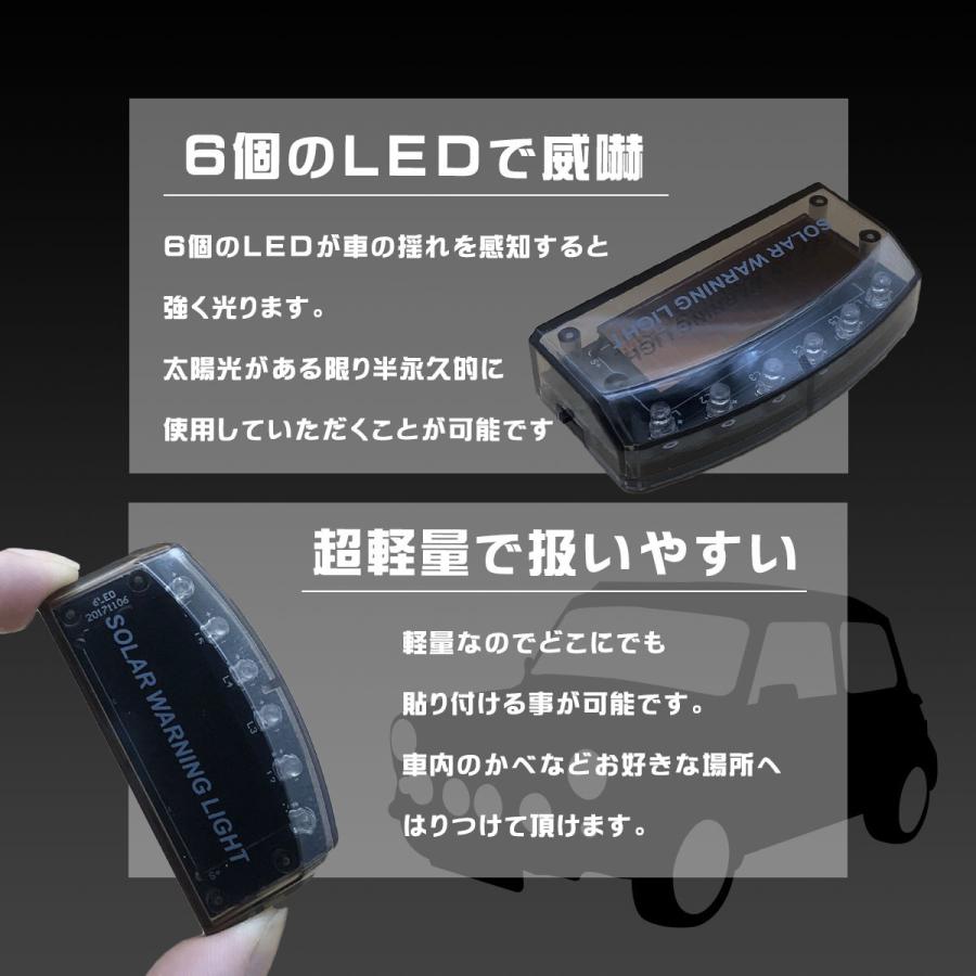最大45 Offクーポン カーセキュリティ ダミー Led ソーラー 充電 防犯グッズ 盗難防止 ダミーセキュリティ ダミーライト セキュリティライト センサー 自動点滅 警戒灯 自動車 Heartlandgolfpark Com