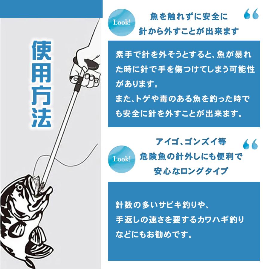 最大72%OFFクーポン 針外し フック外し 魚外しフックリムーバー フックリリーサー クイック 軽量