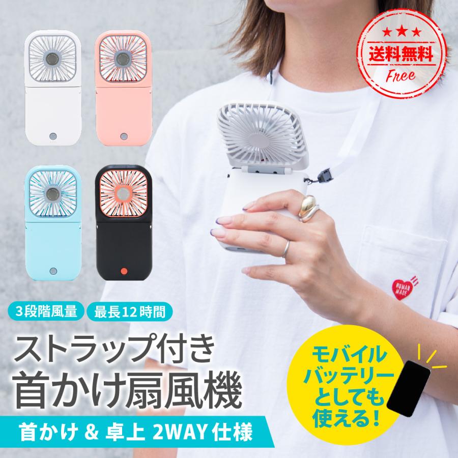 ハンディファン 首かけ 軽量 静音 折りたたみ ハンディ扇風機 携帯