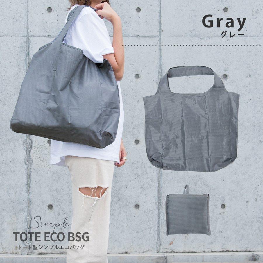 エコバッグ おしゃれ 3個セット 折りたたみ コンビニ マチ広 トート