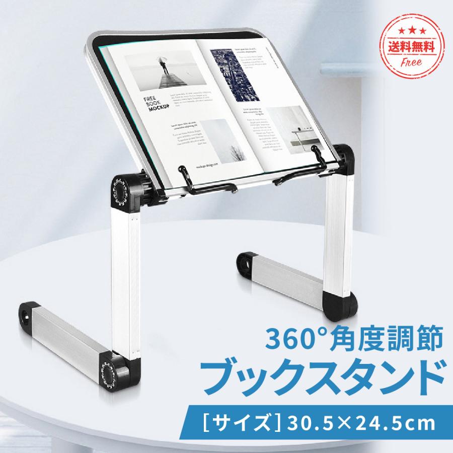 ブックスタンド 伸縮 卓上 書見台 折りたたみ 角度調節 高さ調節