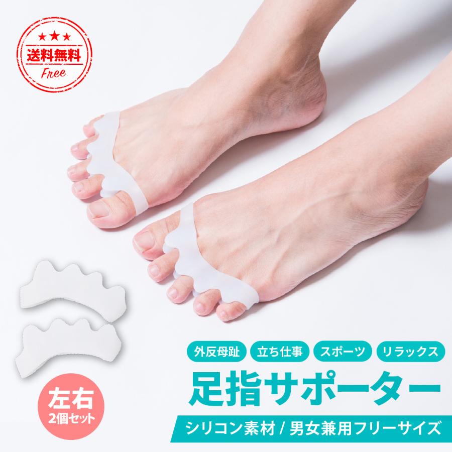 足指 広げる グッズ 足指サポーター 足指パッド シリコンパッド 足指全開 外反母趾 むくみ サポート 矯正 左右セット リラックス フットケア ストレッチ Y 423 Paper Cakes 通販 Yahoo ショッピング