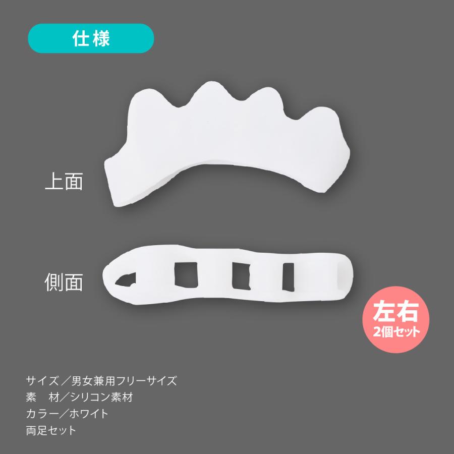 足指サポーター 足指 広げる グッズ 足指パッド シリコンパッド 足指