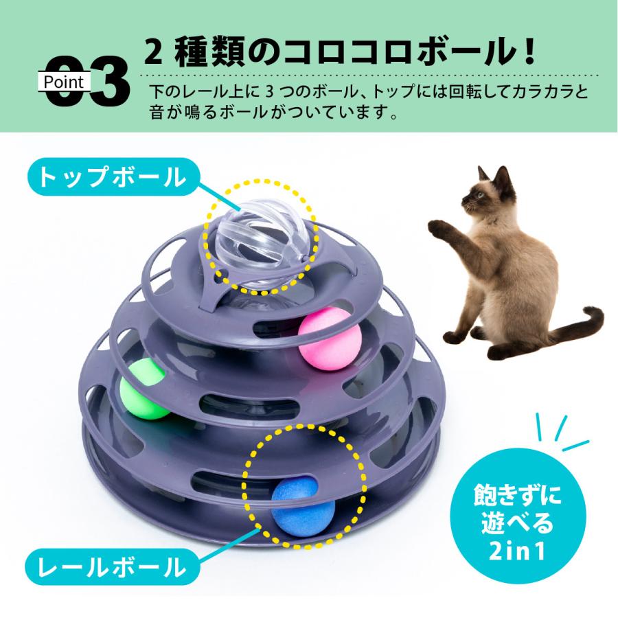 猫 おもちゃ ボール回転盤 猫グッズ ボール 回転タワー タワー ボール