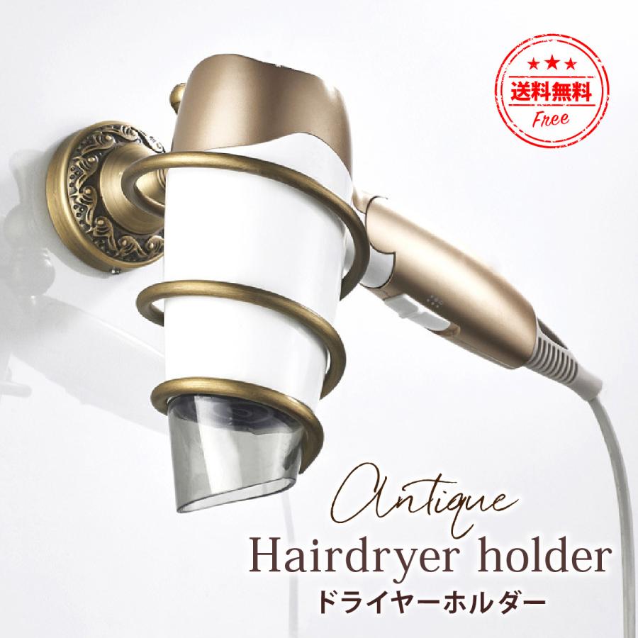 ドライヤーホルダー 壁掛け ネジ ドライヤースタンド ドライヤー 収納