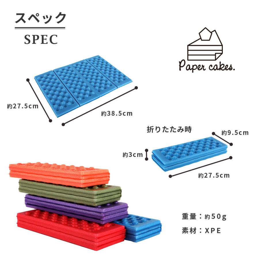 レジャーシート 一人用 サウナマット 折りたたみシート 厚手 防水 コンパクト 無地 クッション アウトドア マット キャンプ 座布団 登山 おしゃれ :y-489:PAPER CAKES. - 通販 - Yahoo!ショッピング レジャーシート 一人用 サウナマット 折りたたみシート 厚手 防水 コンパクト 無地 クッション アウトドア マット キャンプ 座布団 登山 おしゃれ :y-489:PAPER CAKES. - 通販 - Yahoo!ショッピング