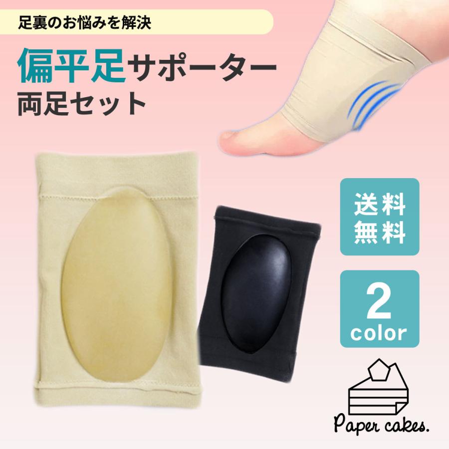 扁平足サポーター 扁平足 インソール 靴下 スニーカー 靴 痛み サポーター シリコン 扁平足対策 運動不足 リラックス 水洗い 男女兼用 偏平足 の商品画像