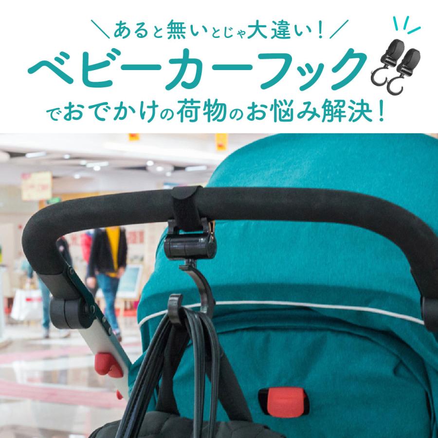 ベビーカー フック おしゃれ 2個セット 360度回転 バギーフック バギー ベビーカーフック おでかけ 荷物掛け 車椅子 車内 プレゼント 出産祝い ギフト かわいい | ブランド登録なし | 02