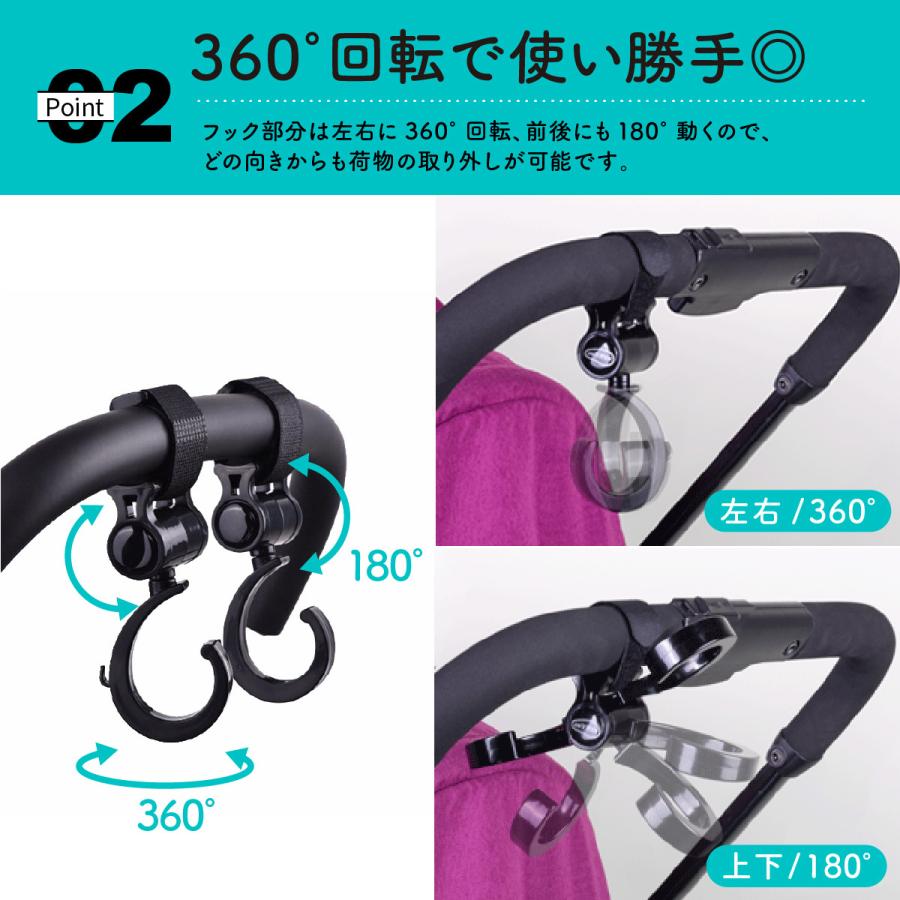 ベビーカー フック おしゃれ 2個セット 360度回転 バギーフック バギー ベビーカーフック おでかけ 荷物掛け 車椅子 車内 プレゼント 出産祝い ギフト かわいい｜ookami｜05