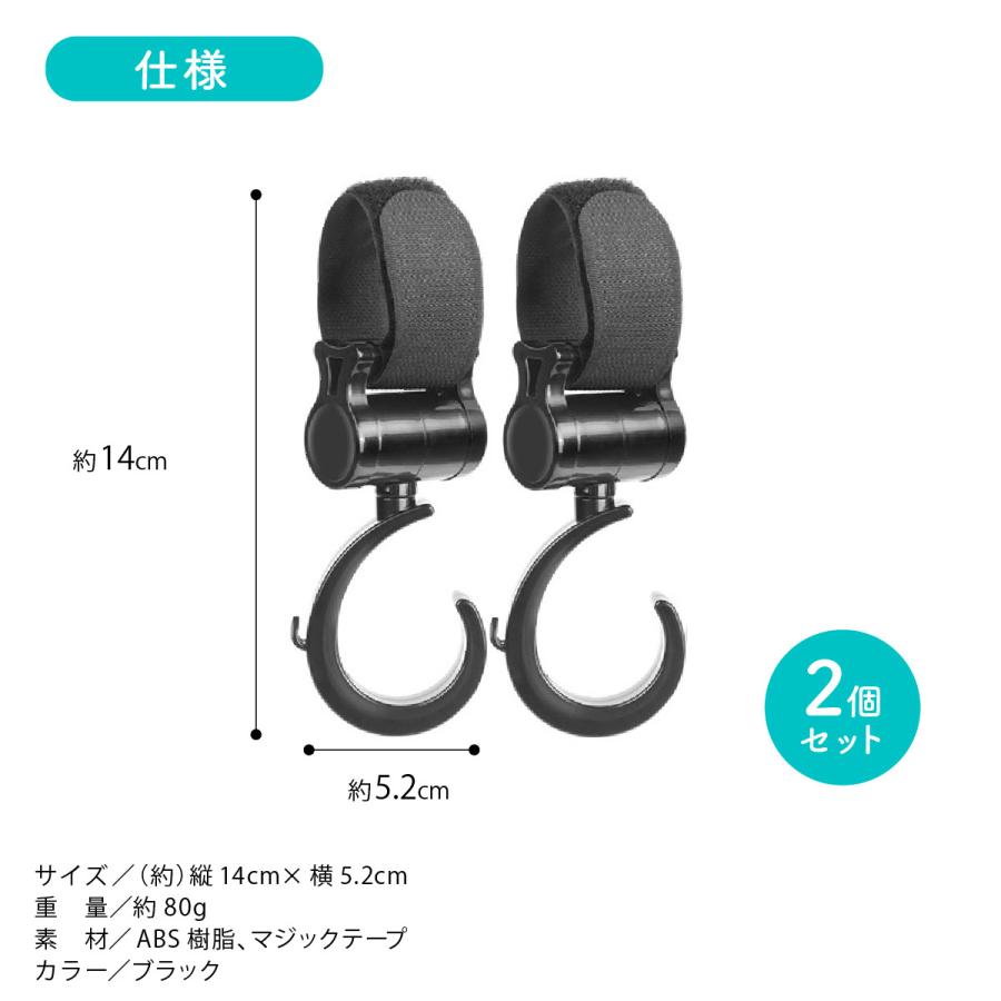 ベビーカー フック おしゃれ 2個セット 360度回転 バギーフック バギー ベビーカーフック おでかけ 荷物掛け 車椅子 車内 プレゼント 出産祝い ギフト かわいい | ブランド登録なし | 07