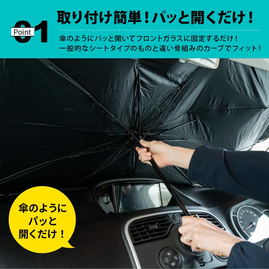 売れ筋介護用品も サンシェード 車 傘 おしゃれ フロント 断熱 適合 夏 フロントガラス Suv ミニバン 軽自動車 日よけ 車中泊 日除け Uvカット 折り畳み傘 紫外線 コンパクト Nhaankhang Com