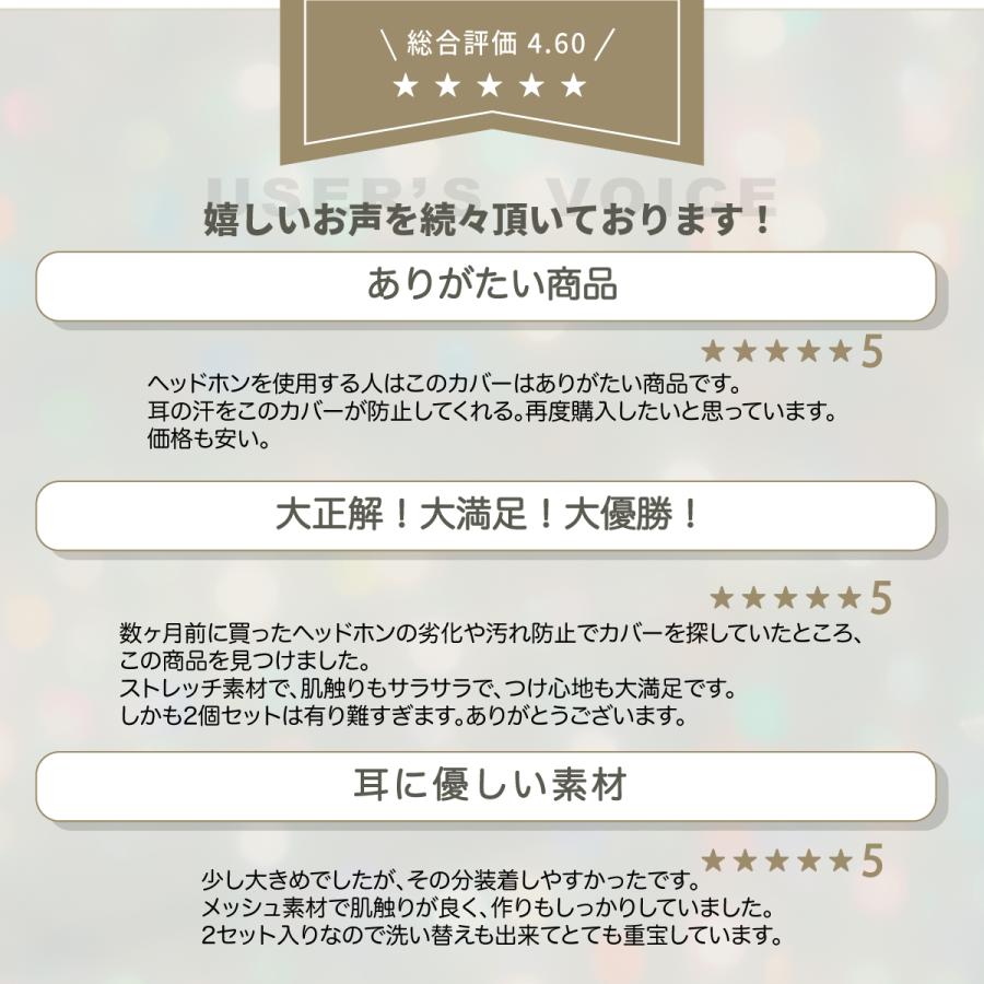 ヘッドホンカバー イヤーパッドカバー おしゃれ 2個セット