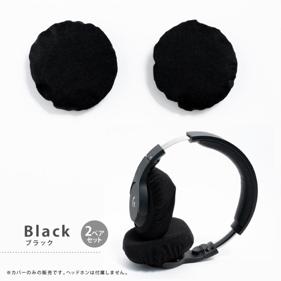 ヘッドホンカバー イヤーパッドカバー おしゃれ 2個セット