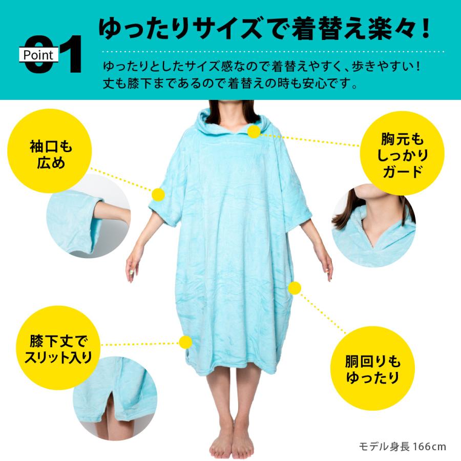 お着替えポンチョ ポンチョ タオル ラップタオル サウナポンチョ