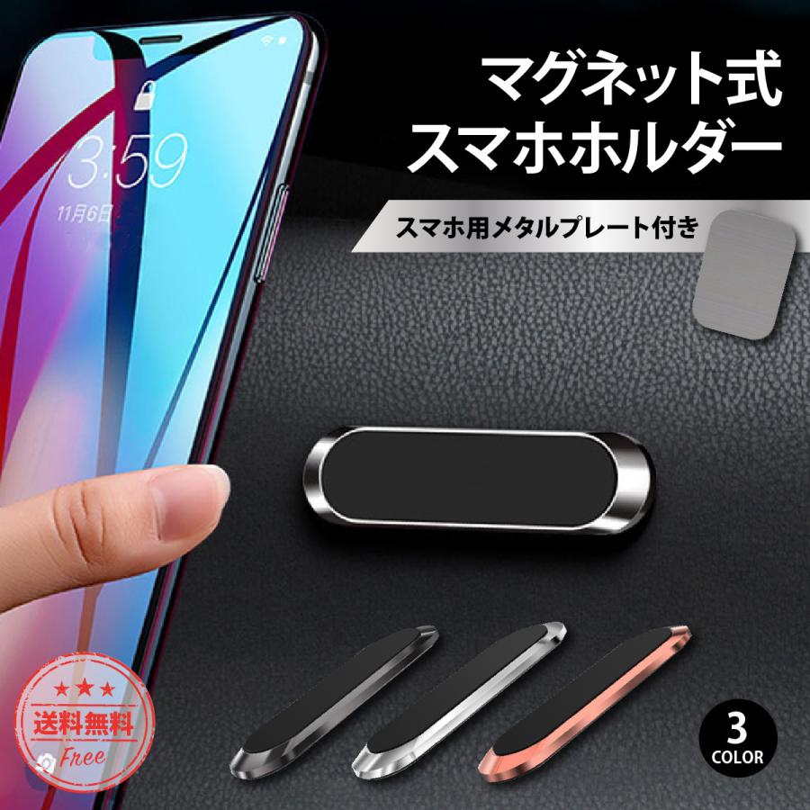 スマホホルダー 車 マグネット 車載ホルダー 後部座席 スマホスタンド iphone 車用 マグネット式 車載用 携帯スタンド Android 強力 スマホ 全機種対応 :y-529:PAPER CAKES. - 通販 - Yahoo!ショッピング スマホホルダー 車 マグネット 車載ホルダー 後部座席 スマホスタンド iphone 車用 マグネット式 車載用 携帯スタンド Android 強力 スマホ 全機種対応 :y-529:PAPER CAKES. - 通販 - Yahoo!ショッピング