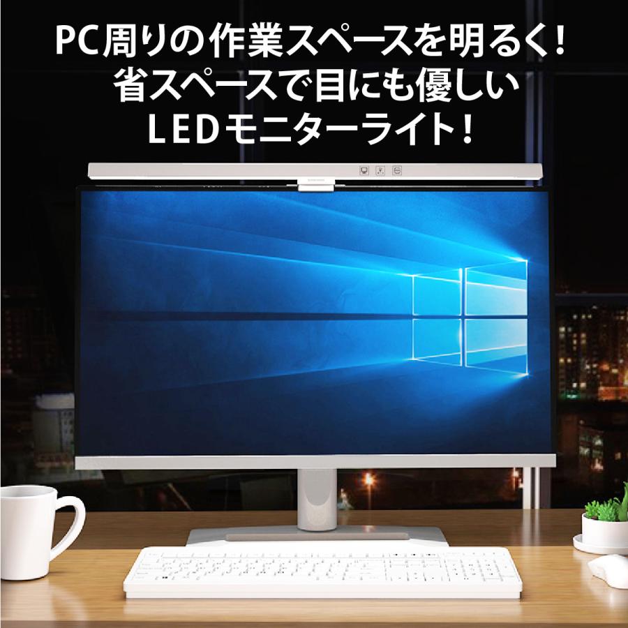 モニターライト 50cm 調光 スクリーンバー PCライト LED デスク モニターライト 50cm 調光 スクリーンバー PCライト LED デスク