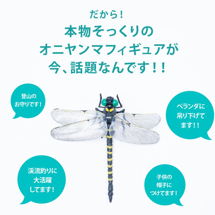 虫よけ オニヤンマくん トンボ ストラップ 安全ピン 虫除け 蚊 エコ リアル