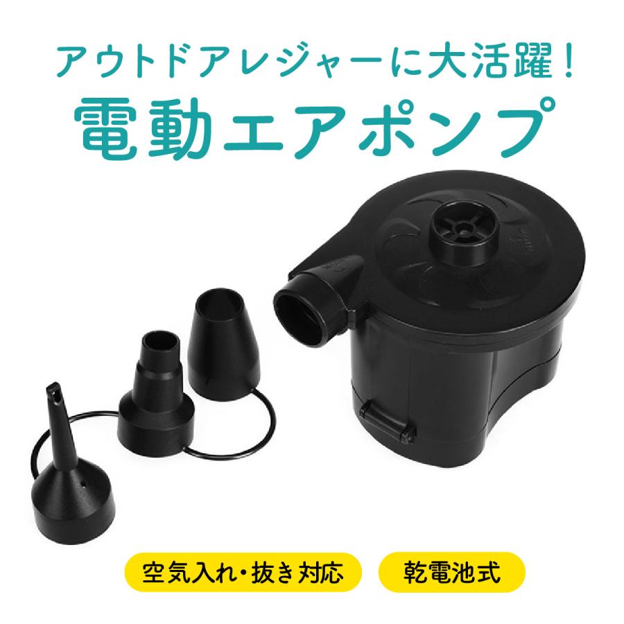 空気入れ 電動 電池式 電動ポンプ プール バルーン 浮き輪 風船 電動