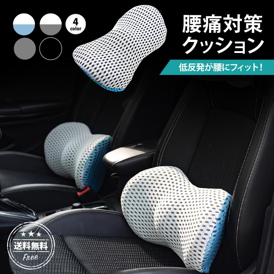 車 クッション 腰痛 おしゃれ 疲れない かわいい ドライブ 運転 腰当て