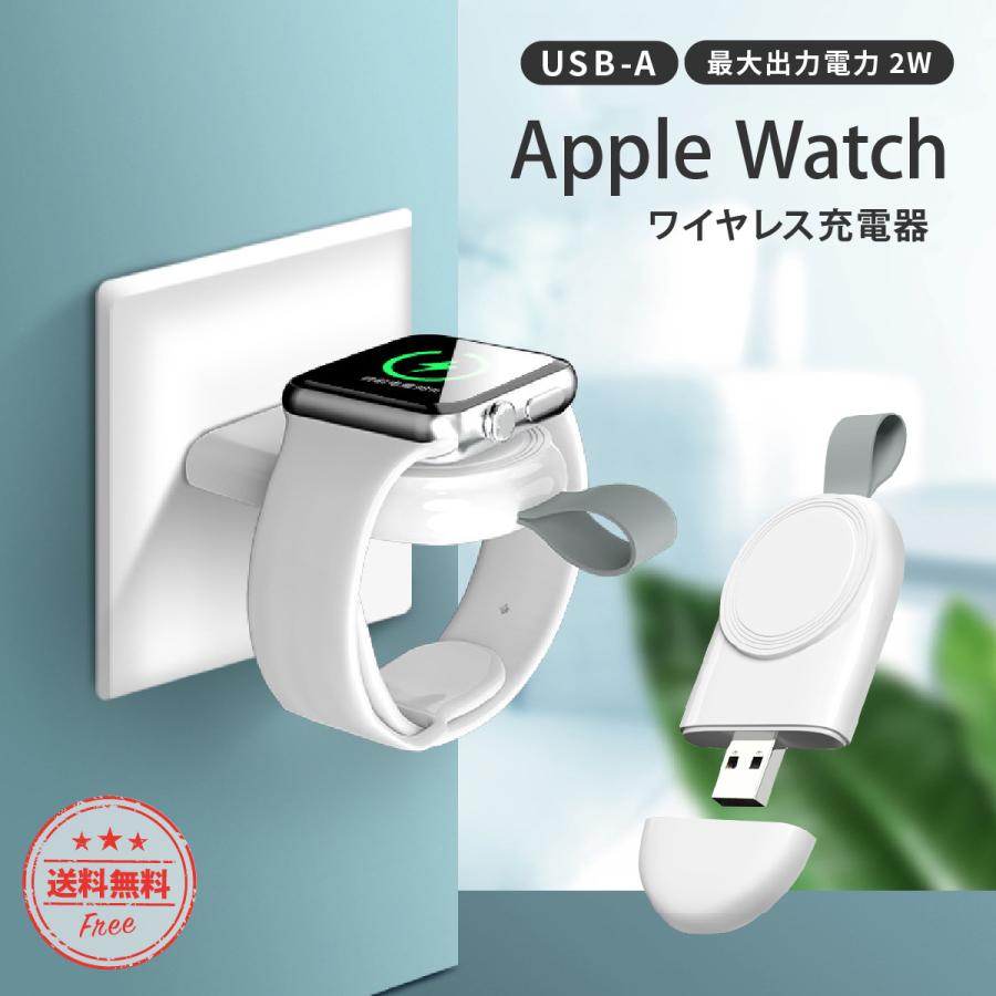 アップルウォッチ 充電器 持ち運び アダプタ apple watch series 8 7 6