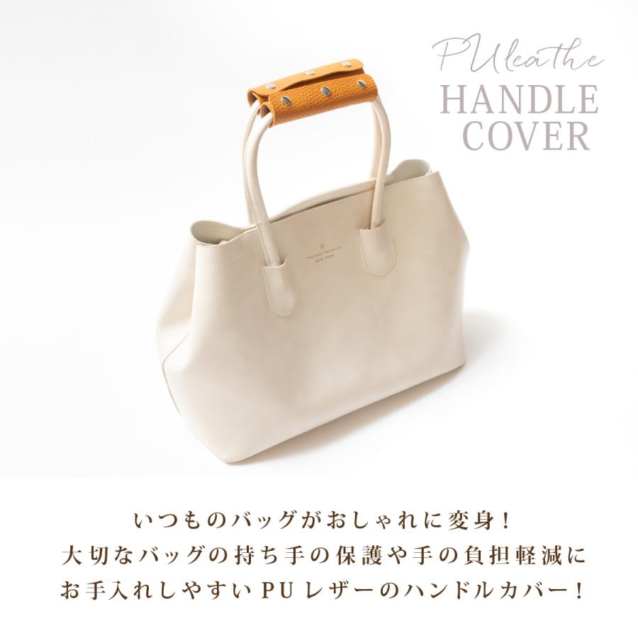 バッグ ハンドルカバー 持ち手カバー 取っ手カバー 2枚セット 本革