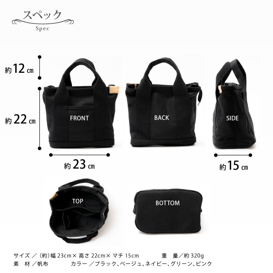トートバッグ 帆布 ミニトートバッグ 仕切り ファスナー付き ランチ