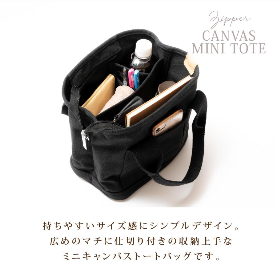 トートバッグ 帆布 ミニトートバッグ 仕切り ファスナー付き ランチ