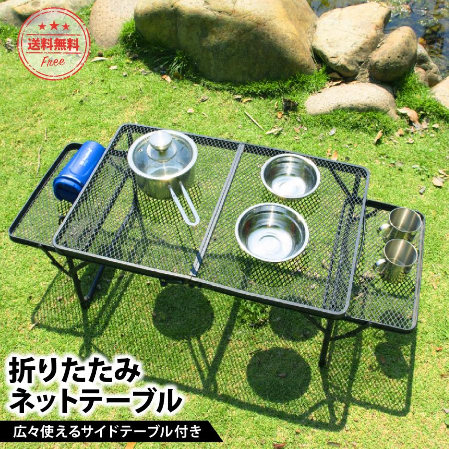 キャンプ テーブル アウトドアテーブル 折りたたみ サイド