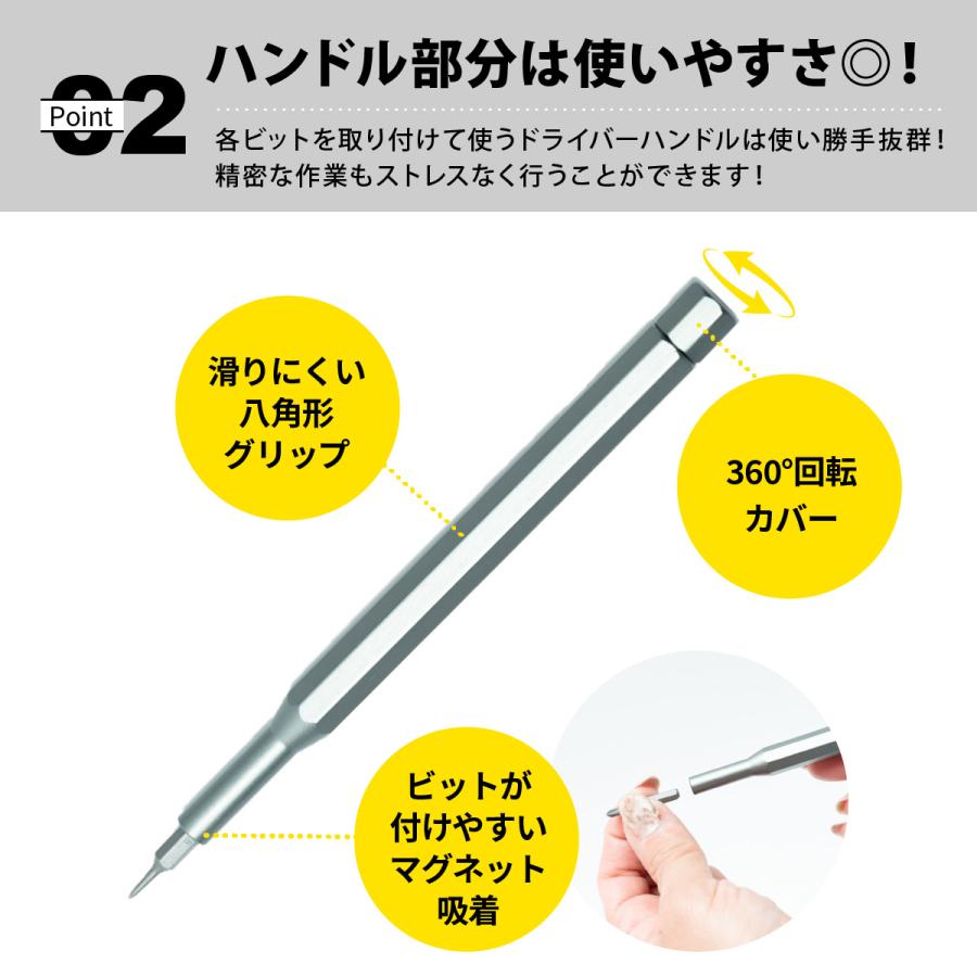 精密ドライバーセット 特殊ドライバー トルクス 眼鏡 時計用 ドライバーセット 工具 ミニ 磁石 おしゃれ DIY iPhone 家具 Nintendo Switch 精密機器 | ブランド登録なし | 03